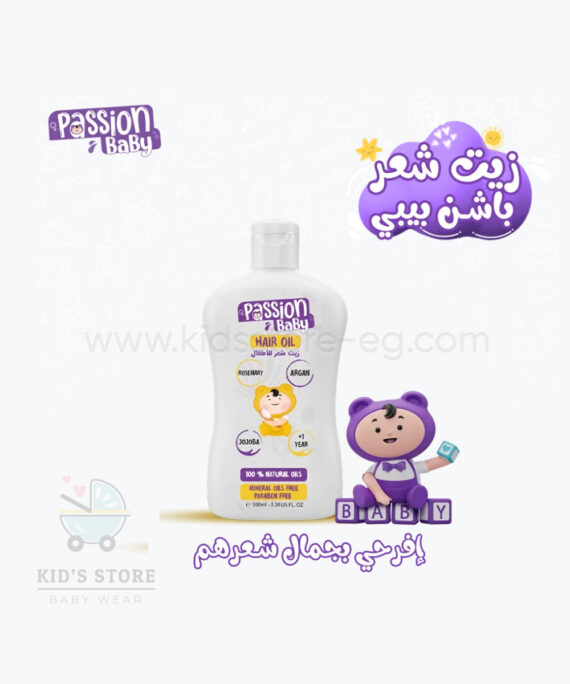 زيت شعر باشن بيبي