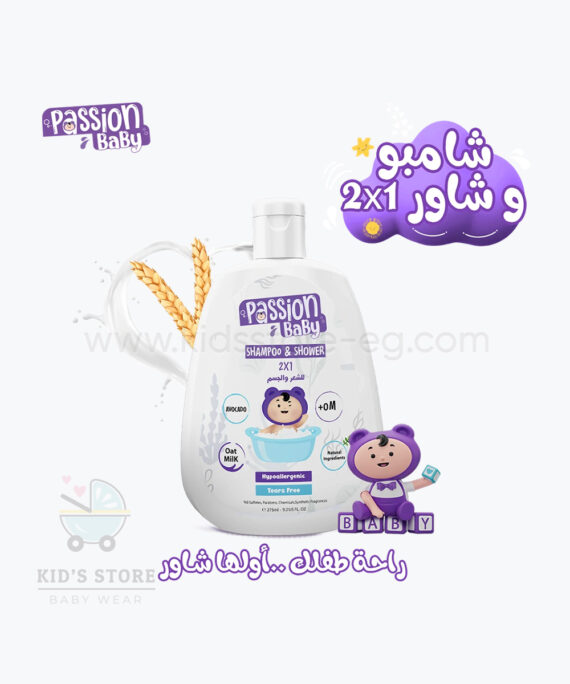 شامبو باشن بيبي