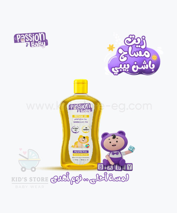 أويل باشن بيبي للجسم 100ملي